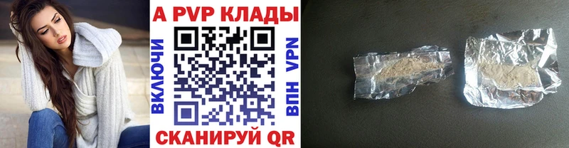 Alpha PVP крисы CK Бийск