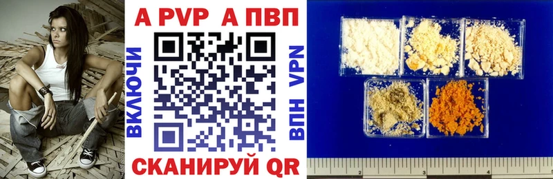 мега ONION  Бийск  Alpha PVP Соль 