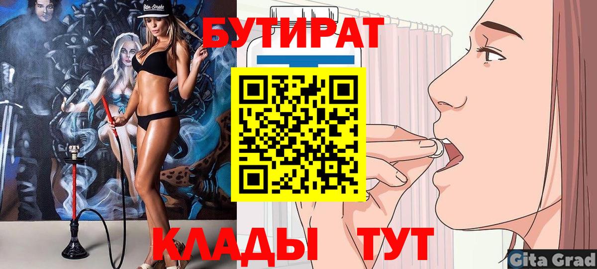 БУТИРАТ оксибутират Бийск
