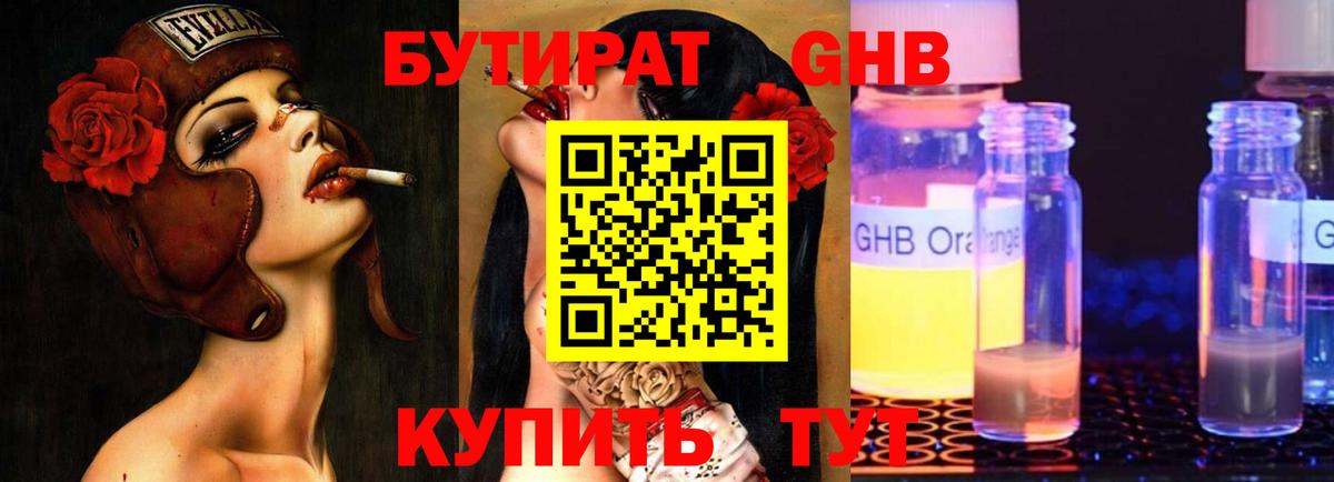 Бийск  БУТИРАТ оксана  Вход с VPN 