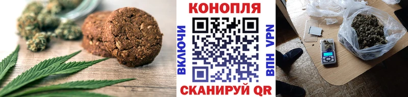 Печенье с ТГК конопля  где можно купить наркотик  Бийск 