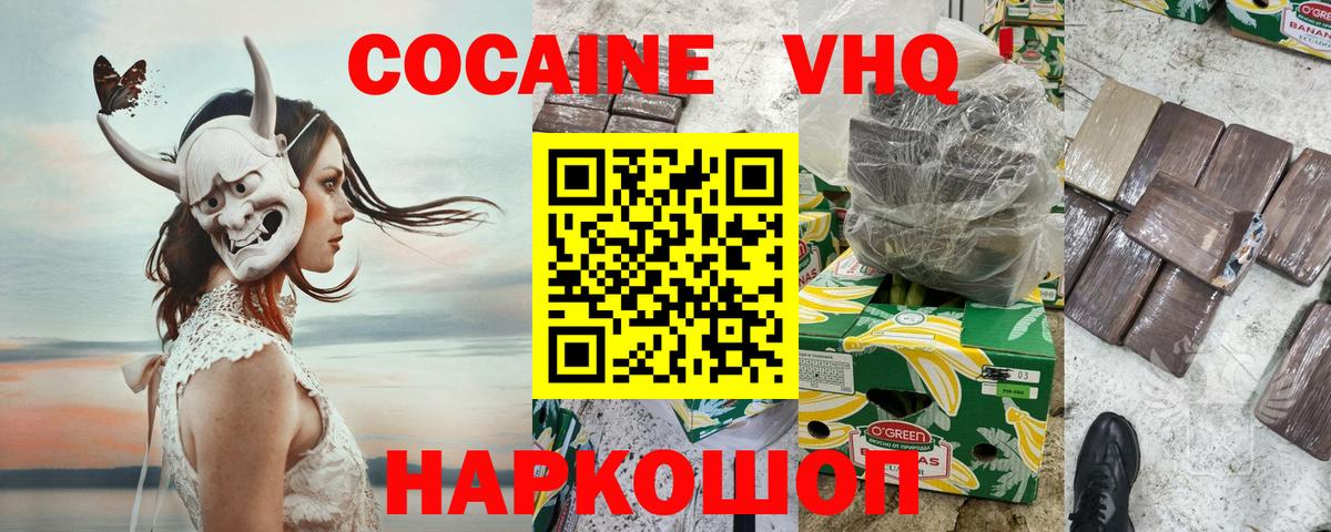 Кокаин  КОКАИН VHQ  Вход с VPN  Бийск  Кокаин Перу 