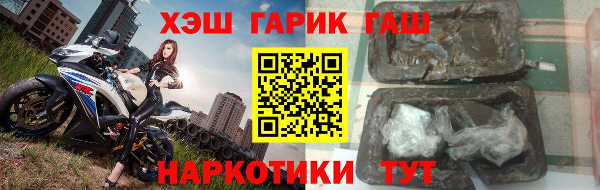 ГАШ гашик  даркнет сайт  Бийск  ГАШИШ Ice-O-Lator  Вход с VPN 