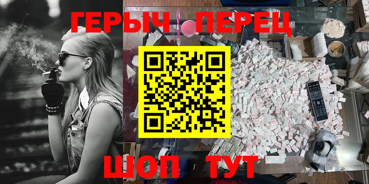 ГЕРОИН VHQ Бийск