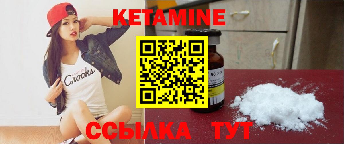 Бийск  КЕТАМИН VHQ  Вход с VPN  Кетамин ketamine 