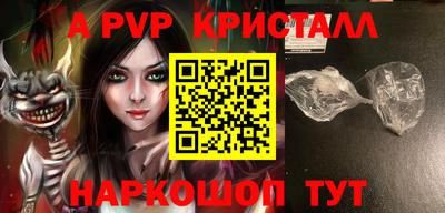 mdpv Анапа