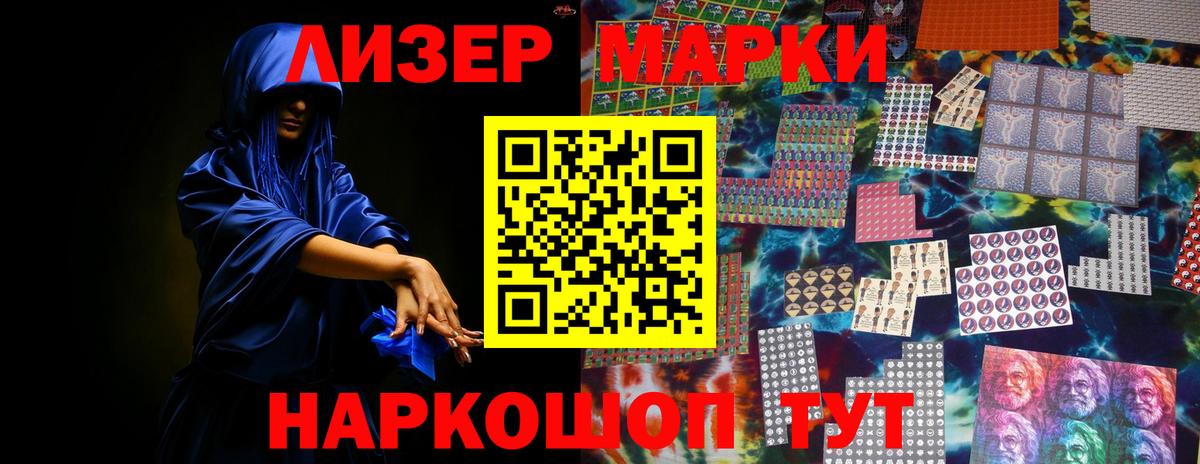 ЛСД экстази кислота Бийск