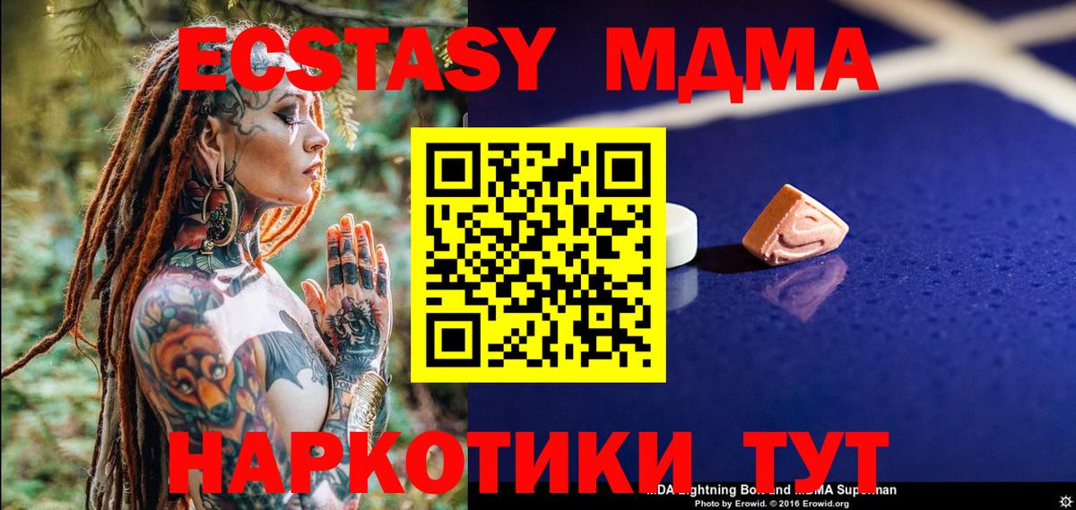 Бийск  MDMA молли  Вход с VPN  МДМА crystal 