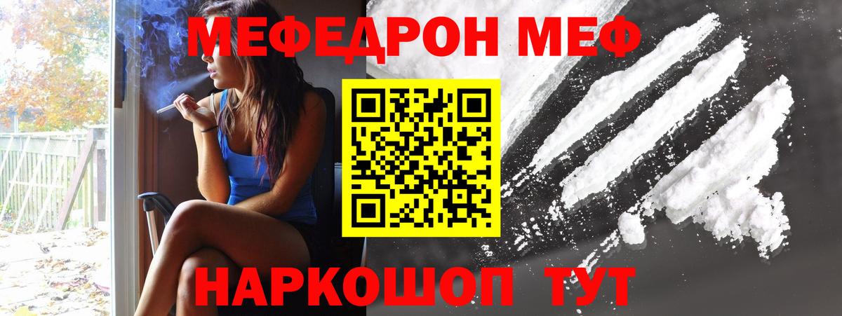 МЯУ-МЯУ  МЯУ-МЯУ  Вход с VPN  продажа наркотиков  Бийск  Мефедрон мяу мяу 