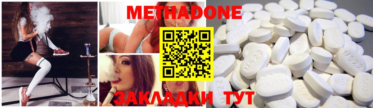 МЕТАДОН methadone  blacksprut ТОР  Бийск  Вход с VPN 
