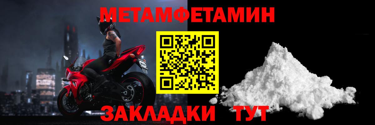 Метамфетамин Декстрометамфетамин 99.9%  МЕТАМФЕТАМИН  Бийск  Вход с VPN 