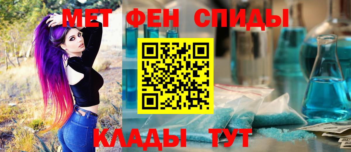 Метамфетамин кристалл Бийск