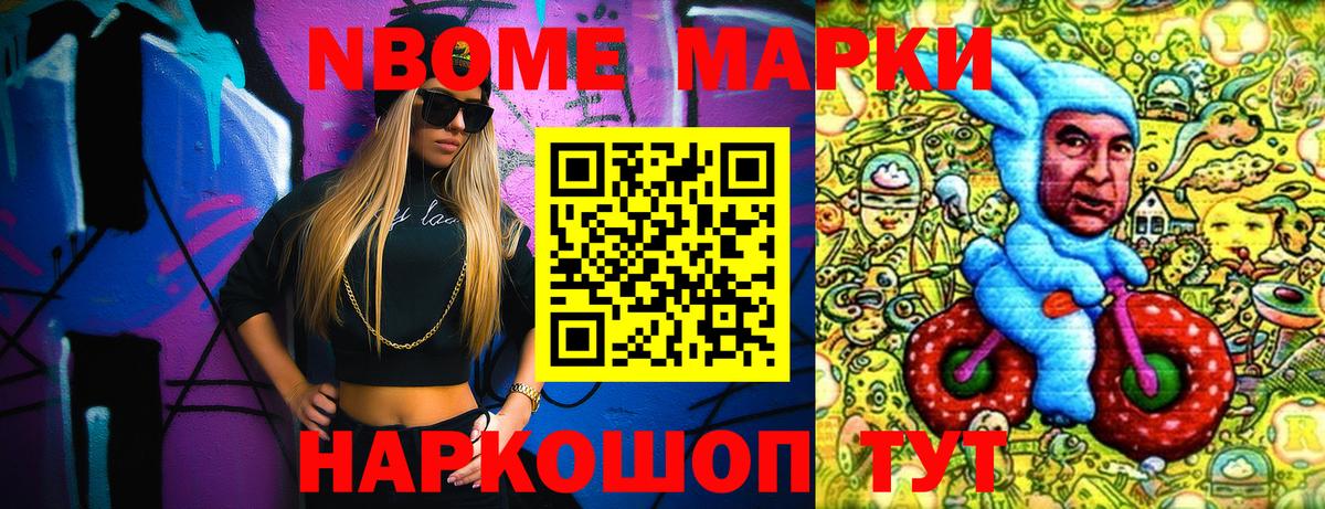 Наркотические марки 1500мкг  Наркотические марки 1500мкг  Бийск  Вход с VPN 