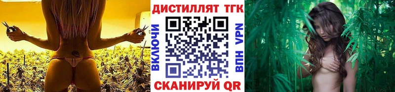 Дистиллят ТГК гашишное масло  Бийск 