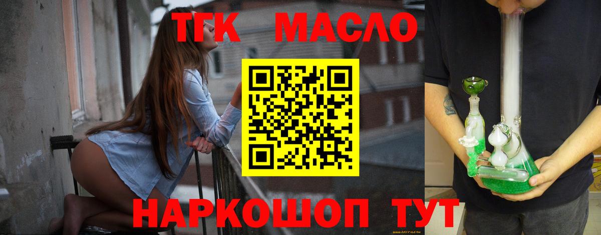 Бийск  ТГК вейп с тгк  Вход с VPN 