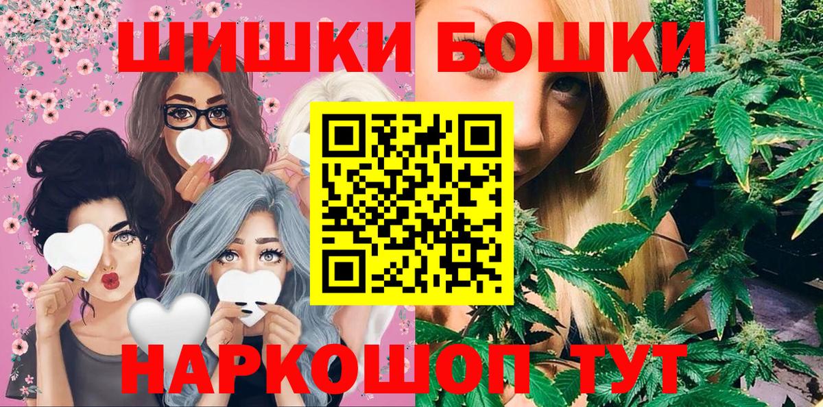 Марихуана SATIVA & INDICA  Вход с VPN  Марихуана индика  Шишки марихуана сатива  Бийск 